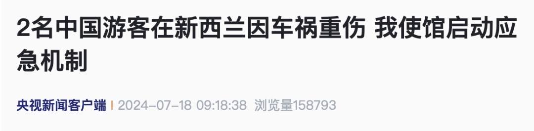 两辆载有中国游客大巴侧翻!2人重伤!最新消息→ 两辆载有中国游客大巴侧翻!2人重伤!最新消息→