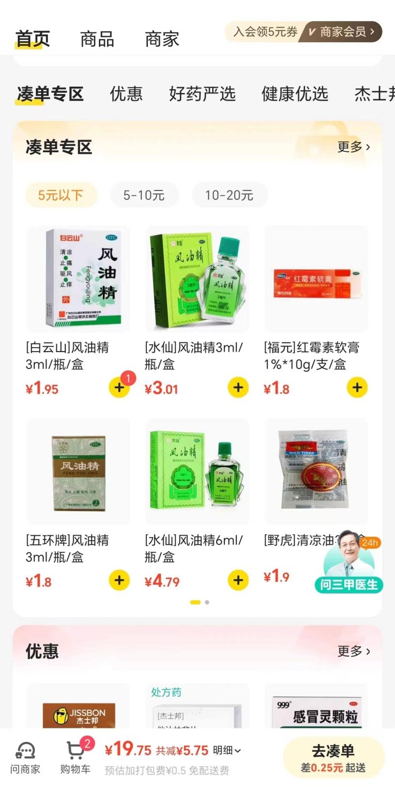 调查｜处方药“买赠立减”捆绑促销，送福利还是加风险？