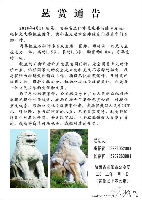 礼泉分尸案图片