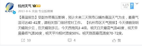 最新确认:杭州40℃要来了!降温要等到这天… 最新确认:杭州40℃要来了!降温要等到这天…