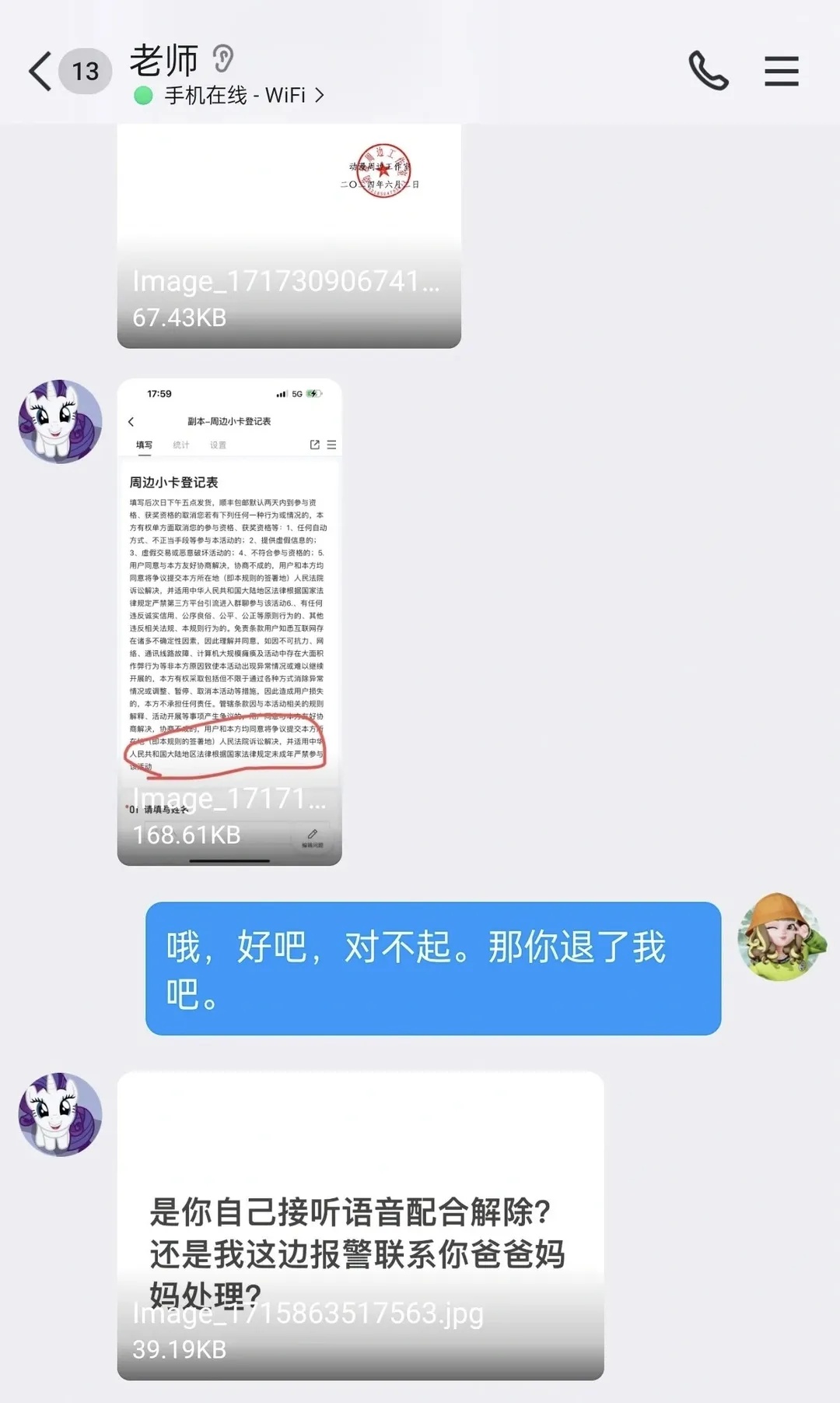 暑期高发！专找学生下手！有小学生被骗近10万！很多家长还不知道......
