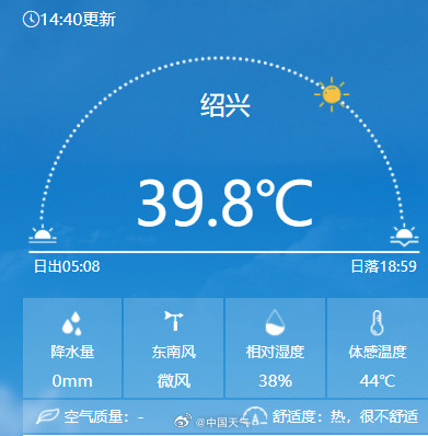 被“热浪”环绕!浙江大面积体感温度超40℃ 被“热浪”环绕!浙江大面积体感温度超40℃