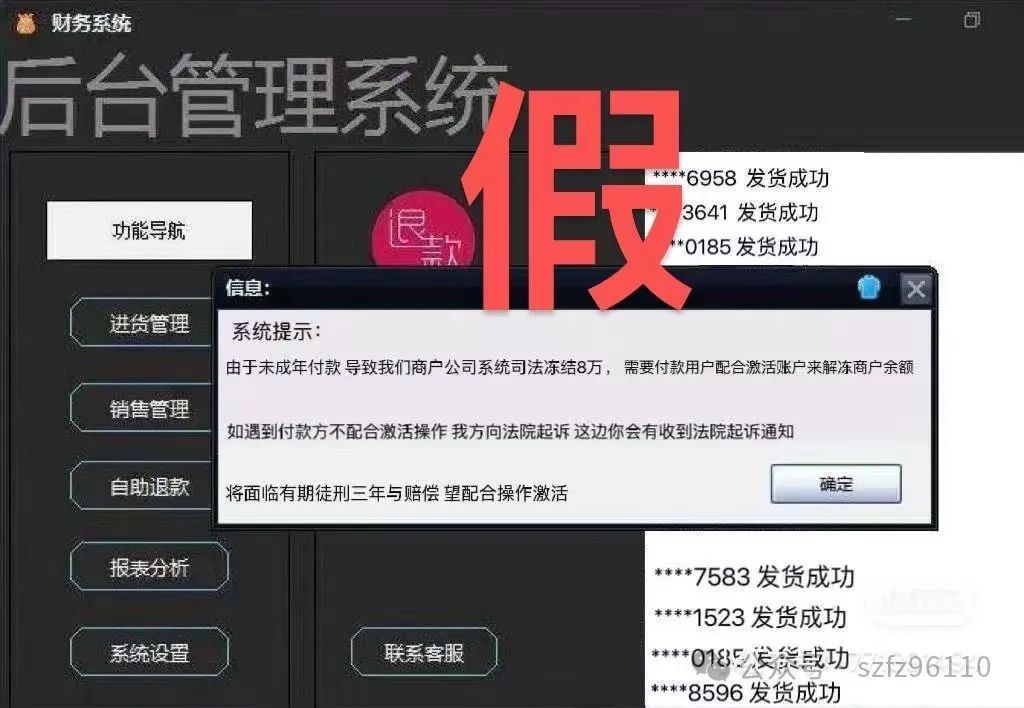 暑期高发！专找学生下手！有小学生被骗近10万！很多家长还不知道......