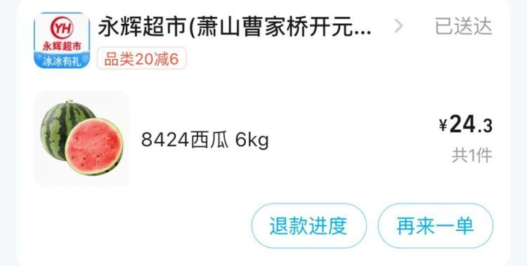 价格大涨！同样的钱上个月可买三斤！杭州人夏天真离不开它……