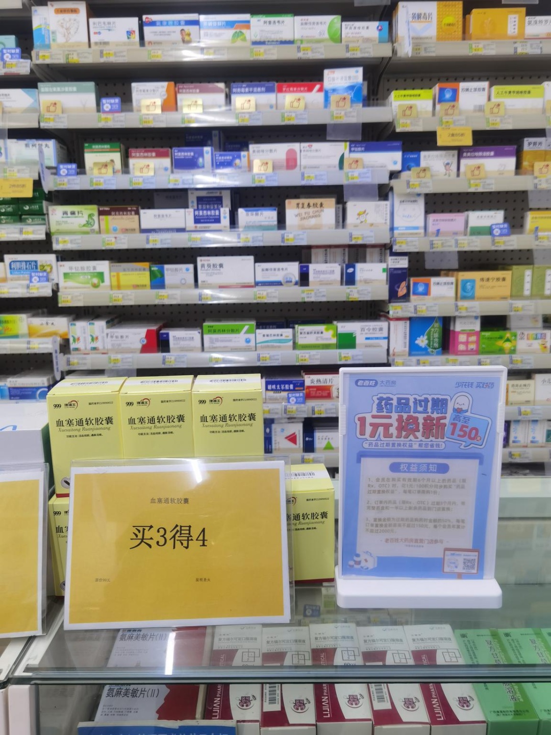 调查｜处方药“买赠立减”捆绑促销，送福利还是加风险？