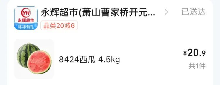 价格大涨！同样的钱上个月可买三斤！杭州人夏天真离不开它……