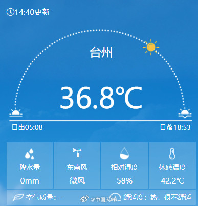 被“热浪”环绕!浙江大面积体感温度超40℃ 被“热浪”环绕!浙江大面积体感温度超40℃