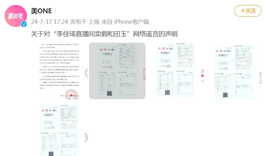 李佳琦、“小杨哥”被曝卖假,最新回应! 李佳琦、“小杨哥”被曝卖假,最新回应!