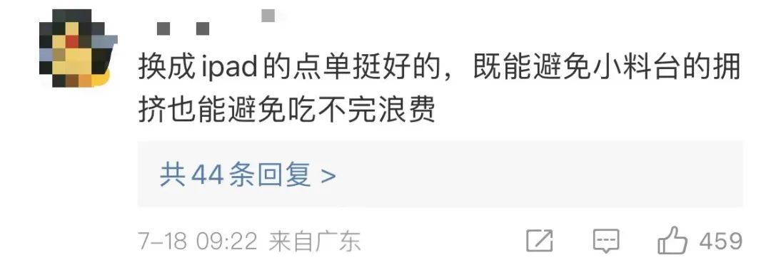 海底捞回应不提供免费牛肉粒