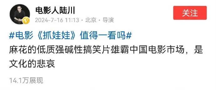 知名导演“怒批”《抓娃娃》,公司称被盗号,平台也回应了… 知名导演“怒批”《抓娃娃》,公司称被盗号,平台也回应了…