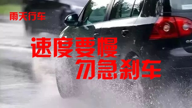 降雨持续,这些安全知识你要学会! 降雨持续,这些安全知识你要学会!