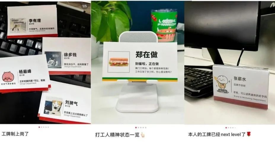 “爆改”的风,吹到了工位上 “爆改”的风,吹到了工位上