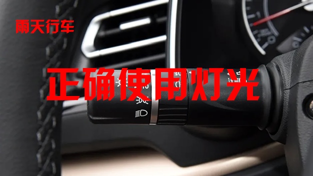 降雨持续,这些安全知识你要学会! 降雨持续,这些安全知识你要学会!