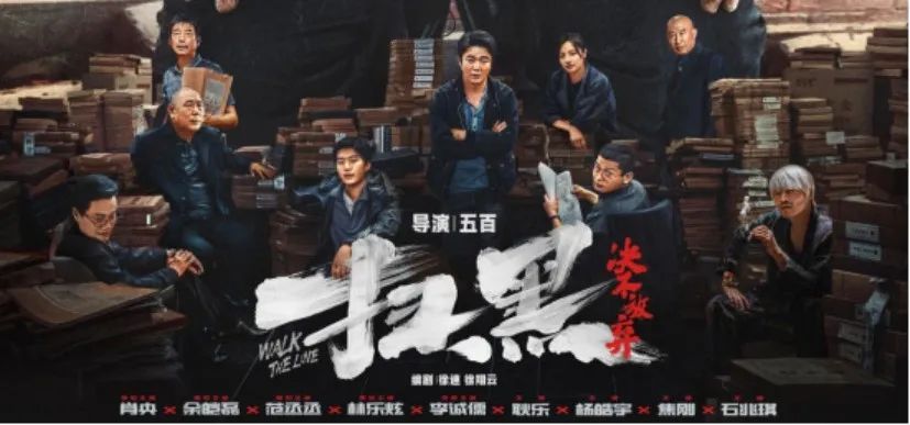 电影《扫黑· 决不放弃》热映!云南省第二监狱两名民警出镜 电影《扫黑· 决不放弃》热映!云南省第二监狱两名民警出镜