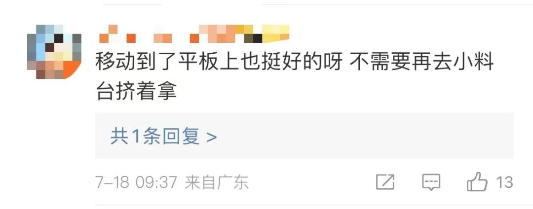 海底捞回应不提供免费牛肉粒