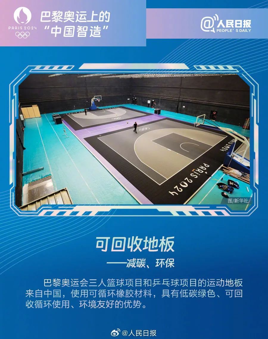 惊艳!“中国制造”亮相奥运!还有这些浪漫的“广东造”! 惊艳!“中国制造”亮相奥运!还有这些浪漫的“广东造”!