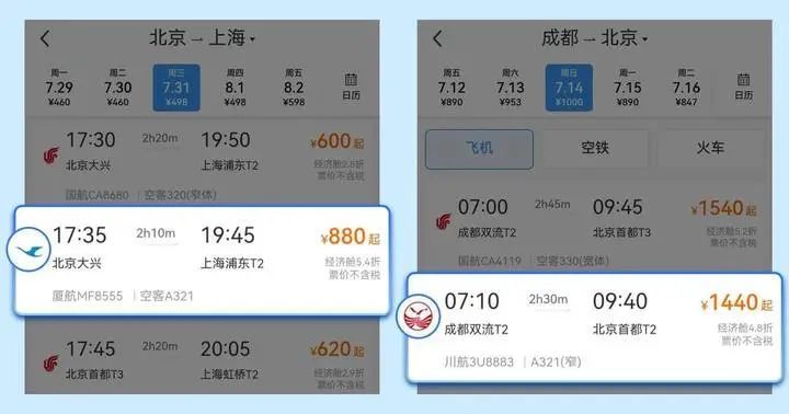 一站式购买飞机高铁票!12306又上新 一站式购买飞机高铁票!12306又上新
