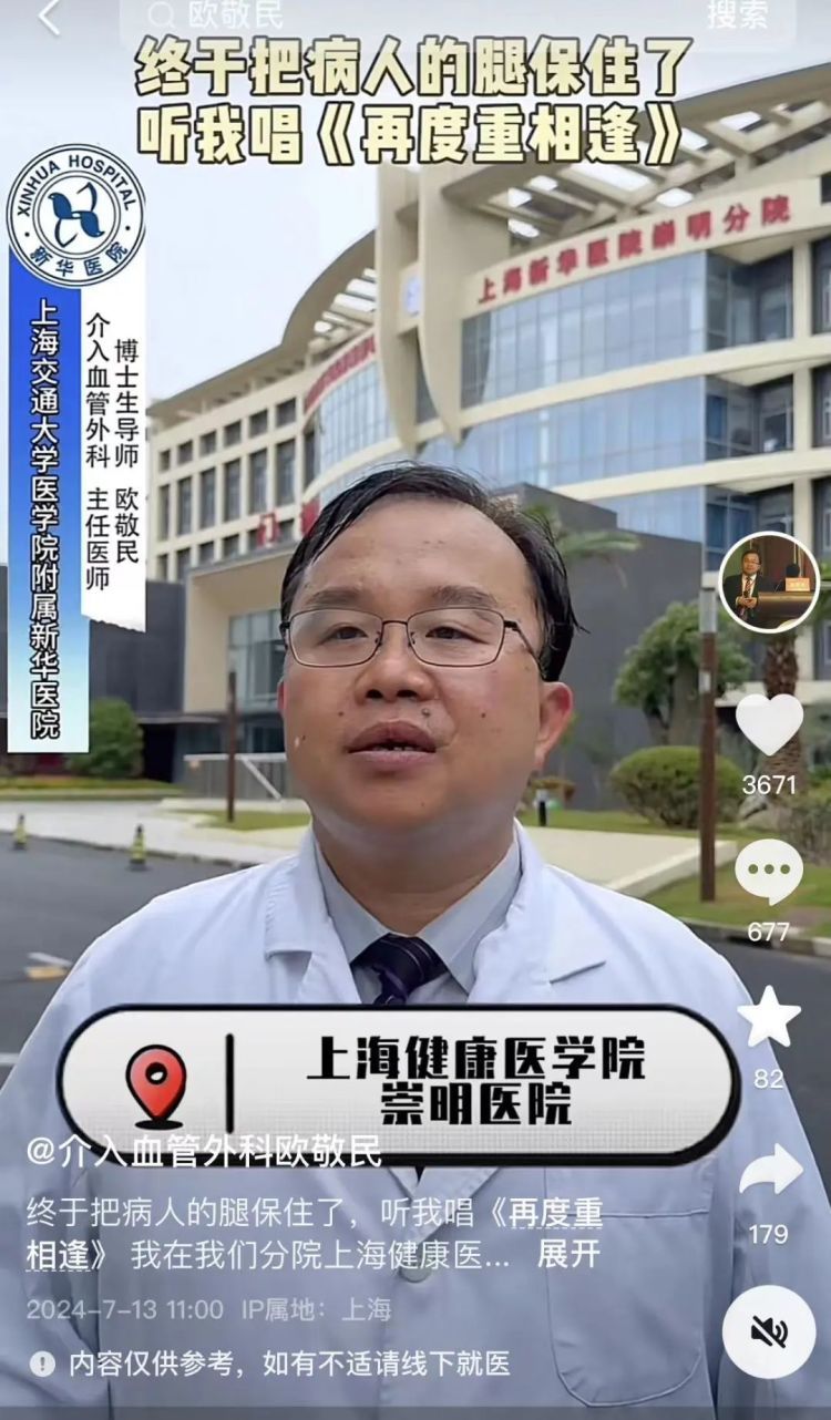 三甲专家下班直播唱歌走红，影响工作？本人回应