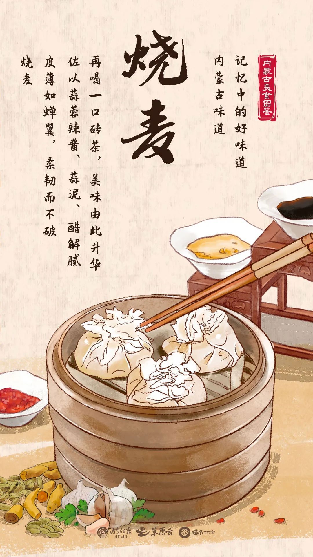 来内蒙古看那达慕，却被这波美味“硬控”？！