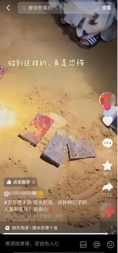 网友称在海南一沙滩发现多个带钉木板，官方通报：警方已介入调查
