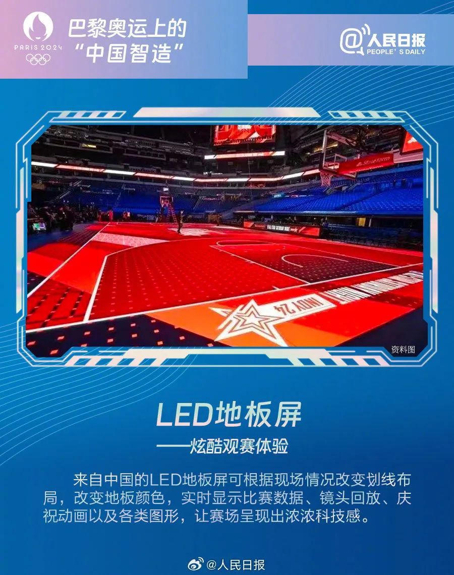 惊艳!“中国制造”亮相奥运!还有这些浪漫的“广东造”! 惊艳!“中国制造”亮相奥运!还有这些浪漫的“广东造”!