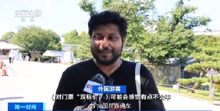 日本多景点拟提高外国游客票价