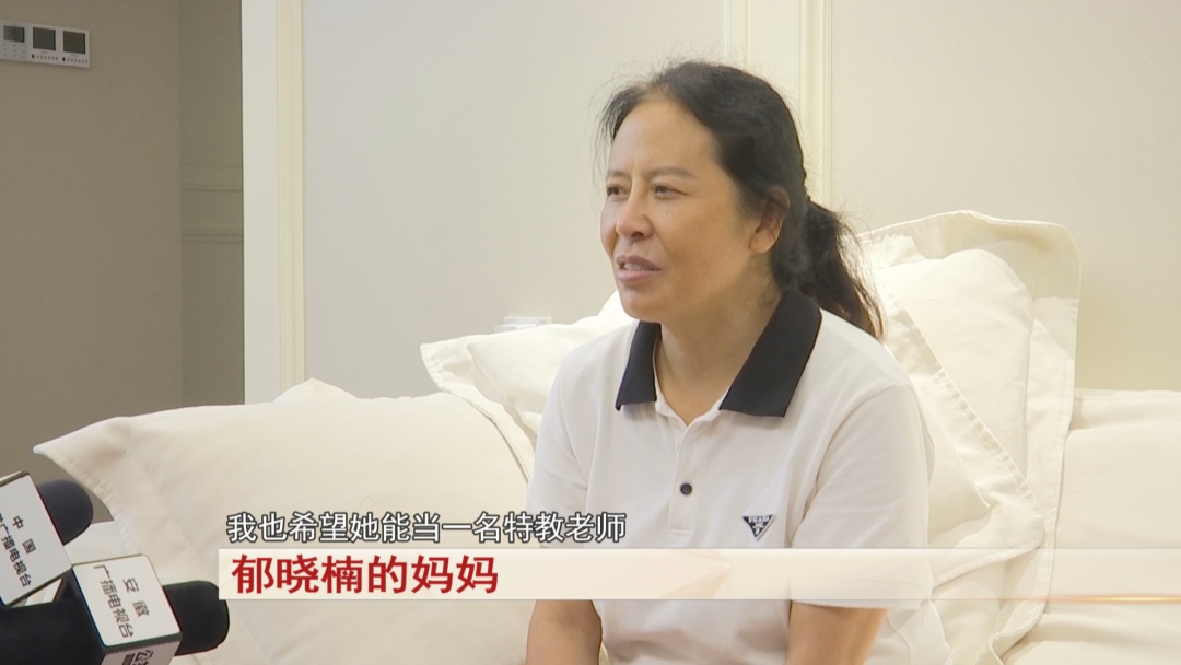 0001号!安徽“追光女孩”郁晓楠圆梦大学 0001号!安徽“追光女孩”郁晓楠圆梦大学