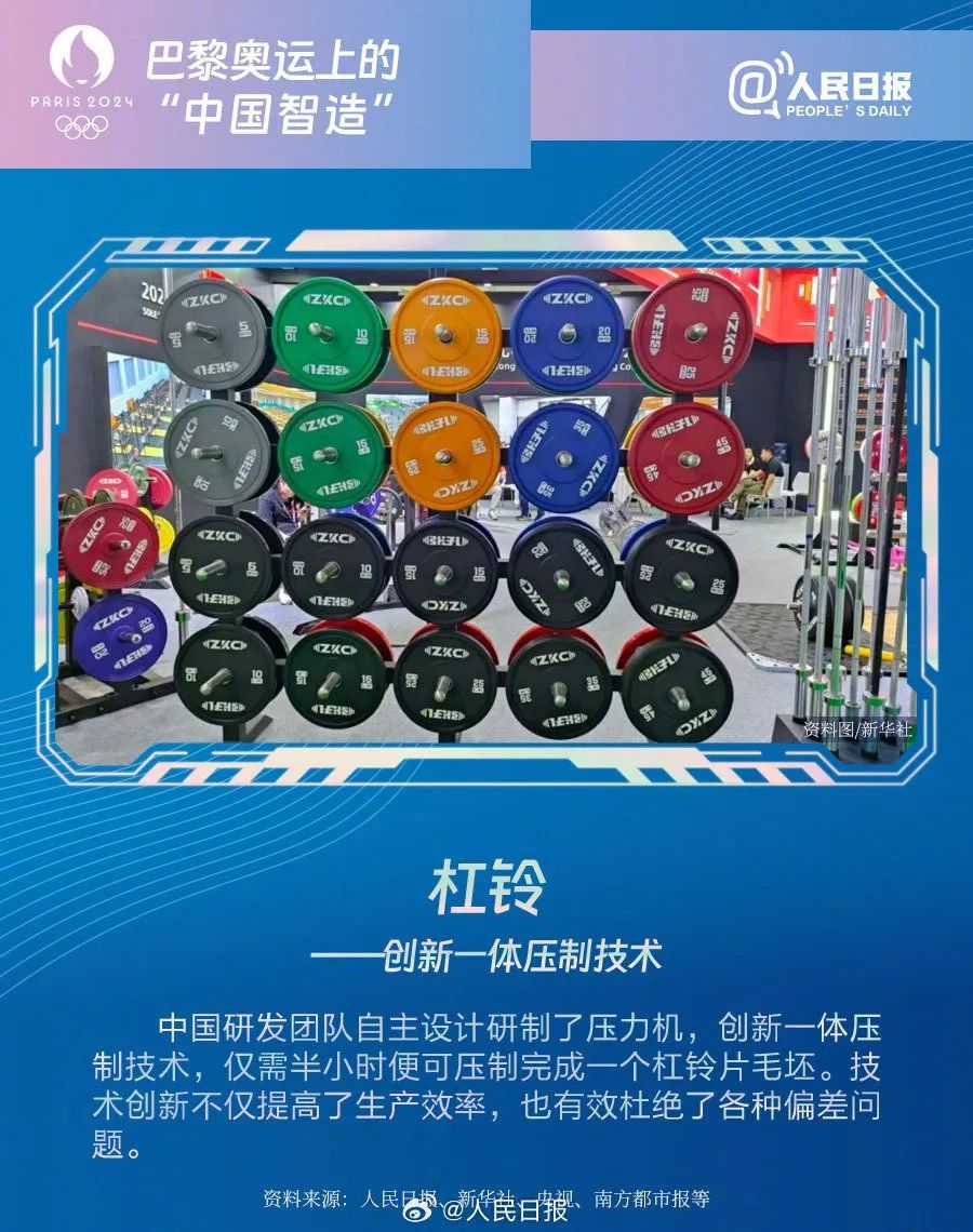 惊艳!“中国制造”亮相奥运!还有这些浪漫的“广东造”! 惊艳!“中国制造”亮相奥运!还有这些浪漫的“广东造”!