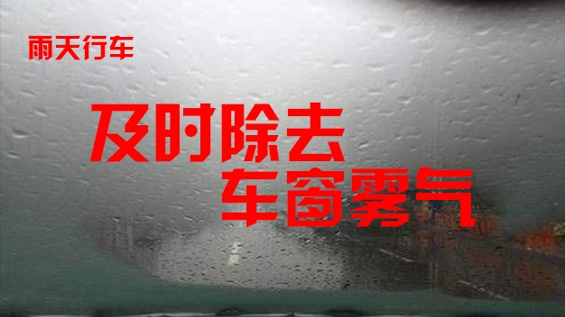 降雨持续,这些安全知识你要学会! 降雨持续,这些安全知识你要学会!