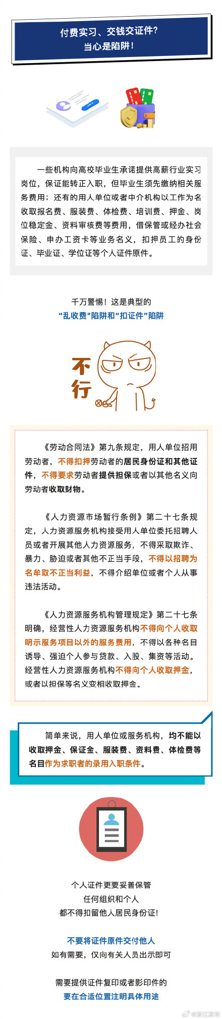 职场新人避坑手册,收好! 职场新人避坑手册,收好!