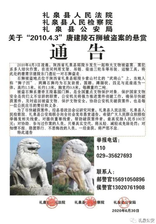 悬赏100万元！系多人结伙作案，曾3次提高赏金…