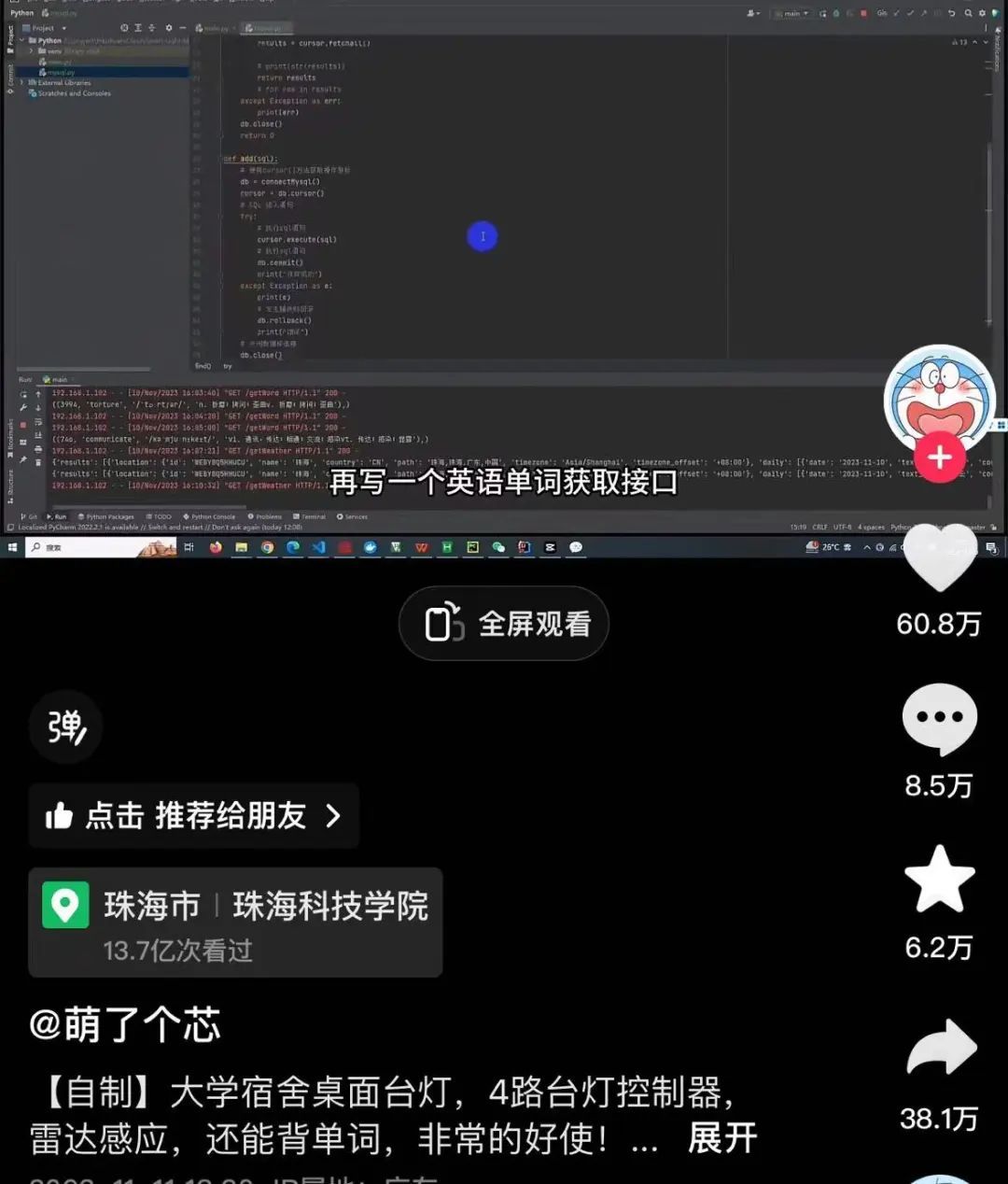 奶奶不会玩电子产品？大学生亲手做了个好用的！网友看懵了......