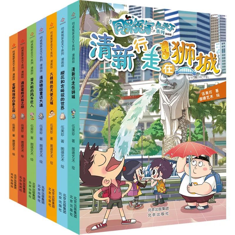 暑期Fun阅读,成长就要有“趣”! 暑期Fun阅读,成长就要有“趣”!