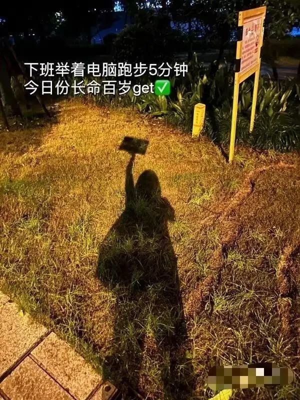 职场“5分钟运动快充”实践者：曾举电脑跑步