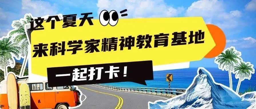 2024巴斯夫小小化学家北京站活动在中国科技馆启动；我国首个人工智能病理大模型发布