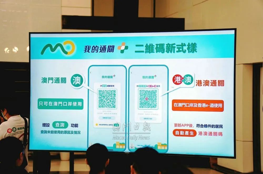 港澳明日互通！