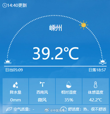 被“热浪”环绕!浙江大面积体感温度超40℃ 被“热浪”环绕!浙江大面积体感温度超40℃