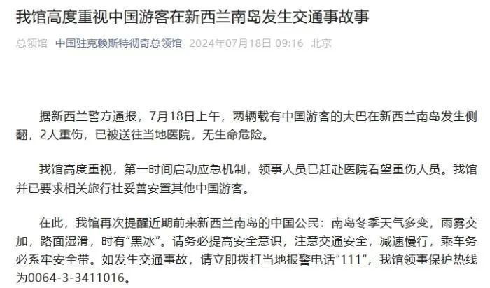 两辆载有中国游客大巴侧翻!2人重伤!最新消息→ 两辆载有中国游客大巴侧翻!2人重伤!最新消息→