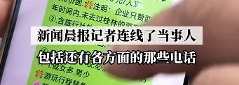 儿子举报妈妈的“好事”，最新通报