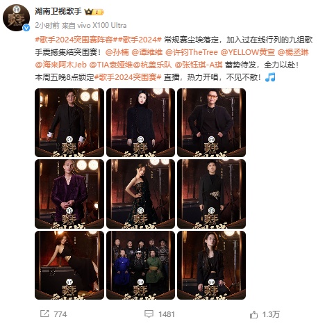 《歌手》突围赛歌单公布！有两首伍佰的歌，谭维维或唱《缘分一道桥》