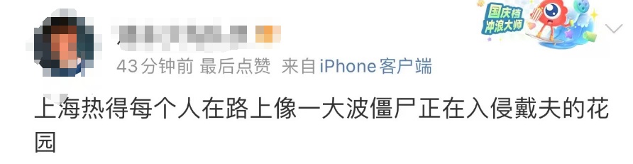 马上，上海要大暴雨了！明后天仍然38℃连击，下周大转折→