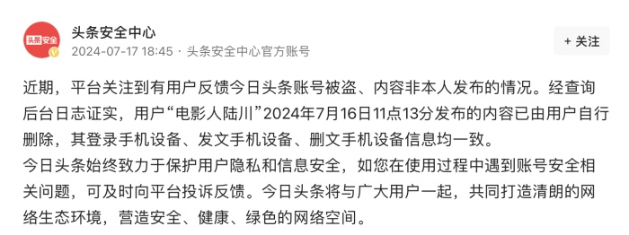 知名导演“怒批”《抓娃娃》,公司称被盗号,平台也回应了… 知名导演“怒批”《抓娃娃》,公司称被盗号,平台也回应了…