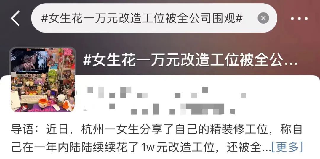 “爆改”的风,吹到了工位上 “爆改”的风,吹到了工位上