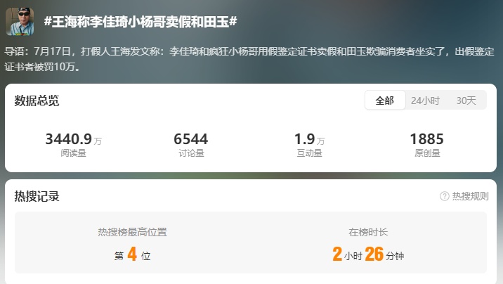 李佳琦、“小杨哥”被曝卖假,最新回应! 李佳琦、“小杨哥”被曝卖假,最新回应!