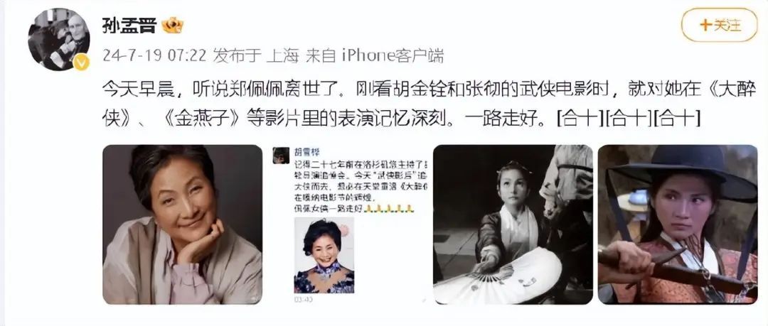 知名演员郑佩佩去世,“华夫人”走了…… 知名演员郑佩佩去世,“华夫人”走了……