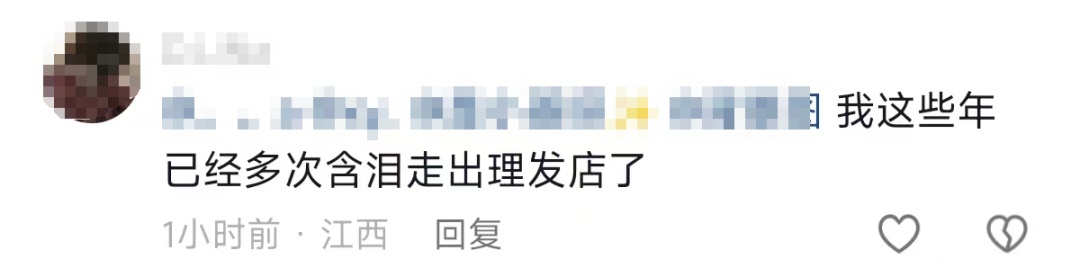 深圳一女子理发“翻车”被气哭当场报警,网友热议 深圳一女子理发“翻车”被气哭当场报警,网友热议