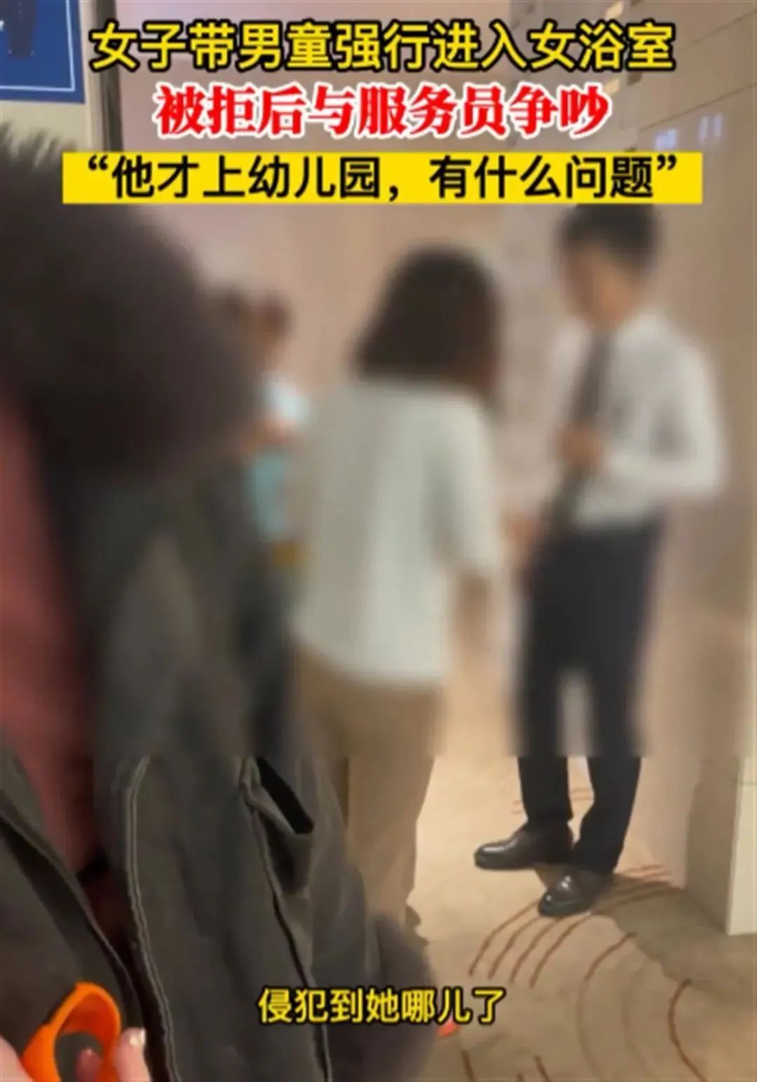 热议！女子带儿子进女更衣室引全网众怒！被提醒后居然……