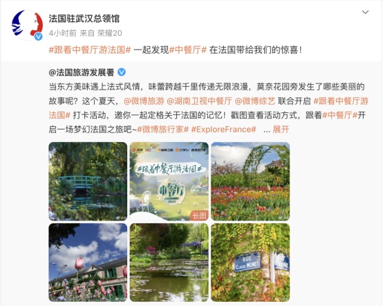 排面！法国大使馆等5大官方推荐，《中餐厅8》今晚十点首播