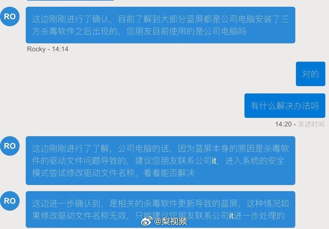 微软全球大崩盘！美国所有航班停飞！你电脑蓝屏了吗？
