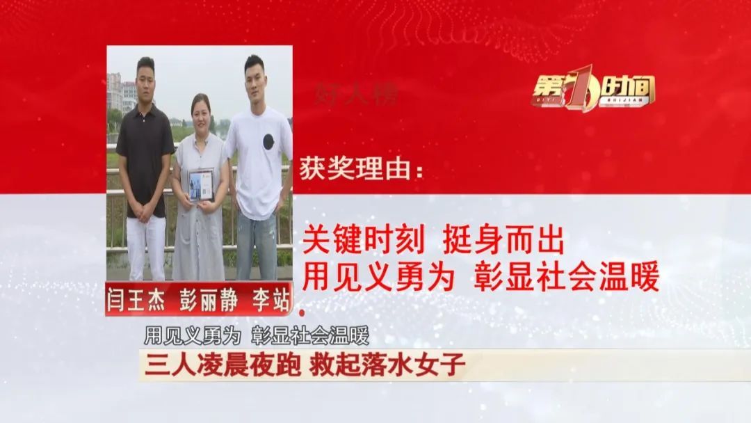 阜阳三人夜跑时，发现一女子在水里挣扎…网友：奔跑的样子真帅